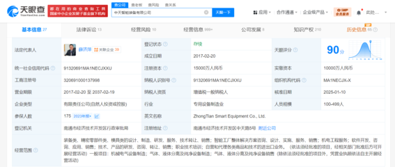 中天科技旗下智能裝備公司增資至1.5億元，增幅達50%，強化信息技術(shù)咨詢服務(wù)能力