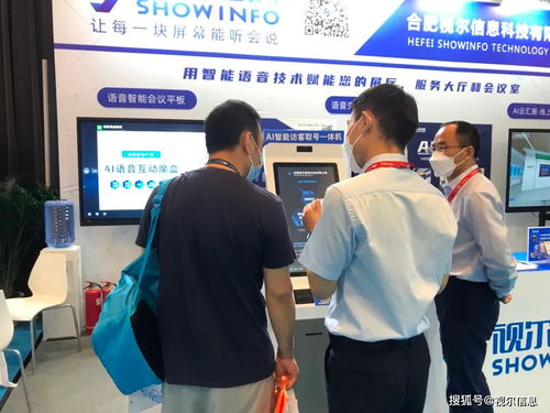 視爾亮相北京InfoComm China 2023，以創(chuàng)新智能語音技術(shù)引領(lǐng)視聽與信息技術(shù)融合新浪潮